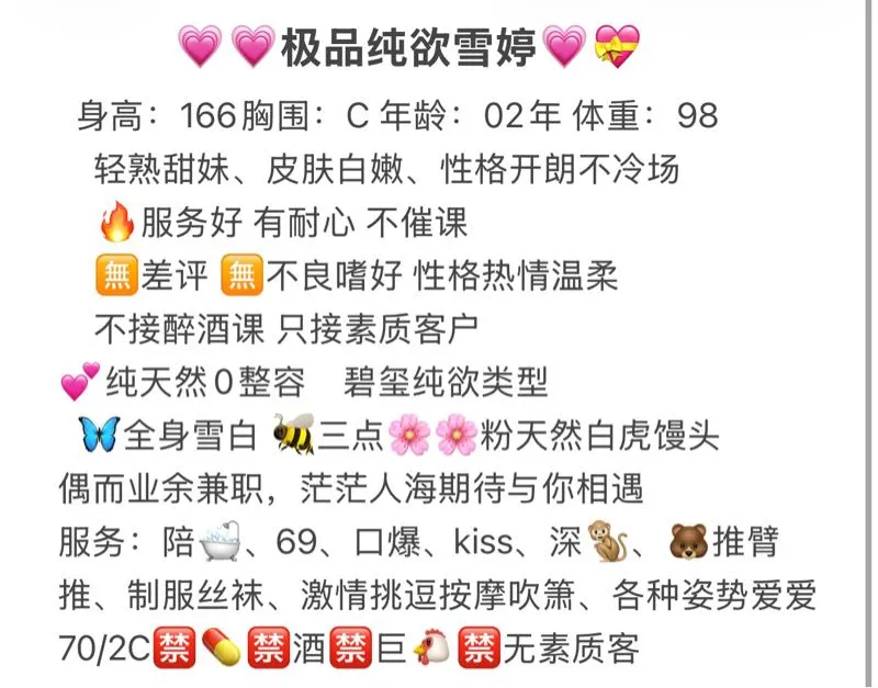 极品纯欲🥢腿 雪婷 Gallery 2