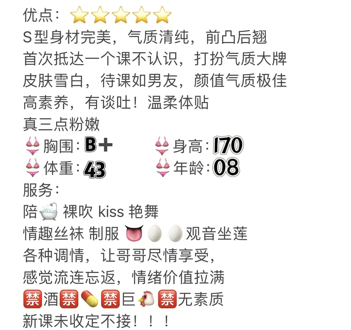岚枫 清纯甜美床上上小妖精 Gallery 1