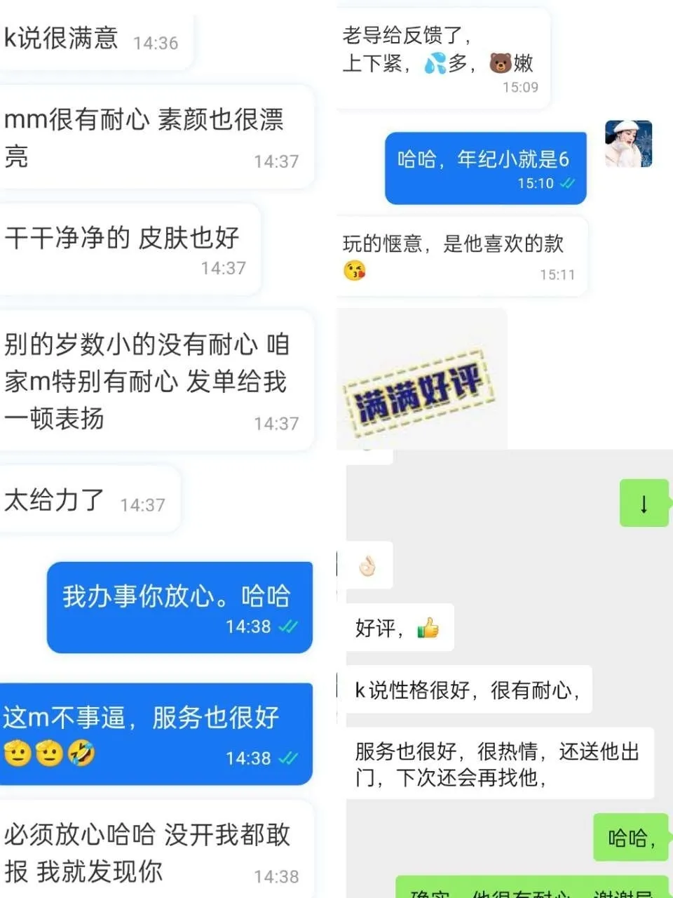 晨晨（爸爸操死我） Gallery 6