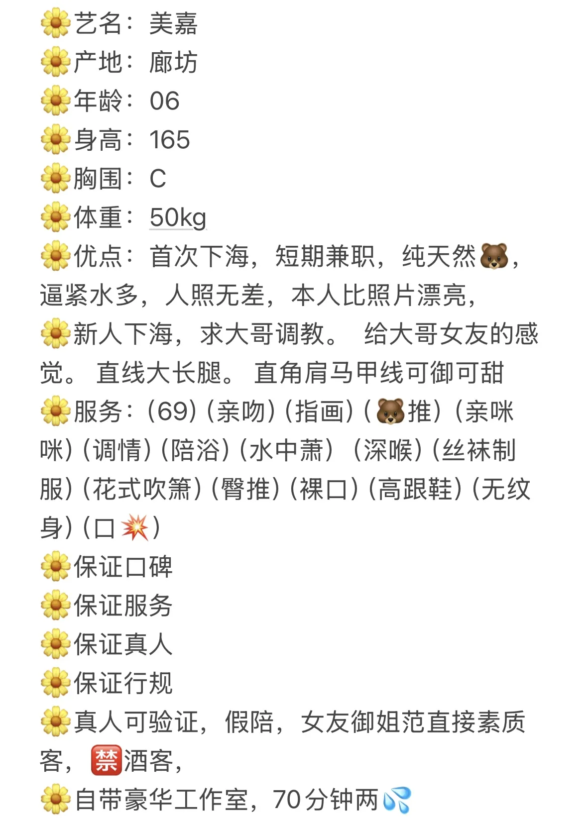 浦东新人美嘉 Gallery 1