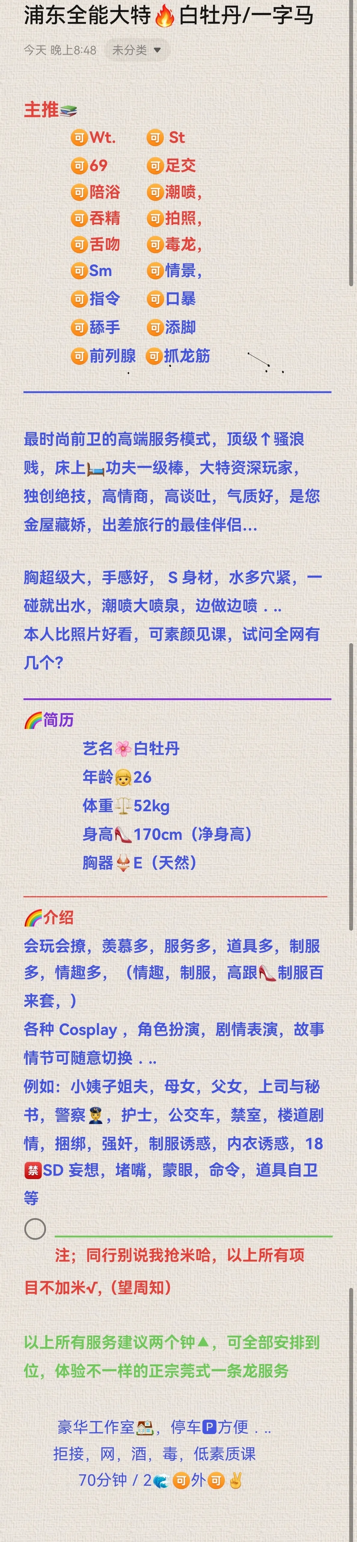 白牡丹全能大特🔥所有项目不加米 Gallery 1