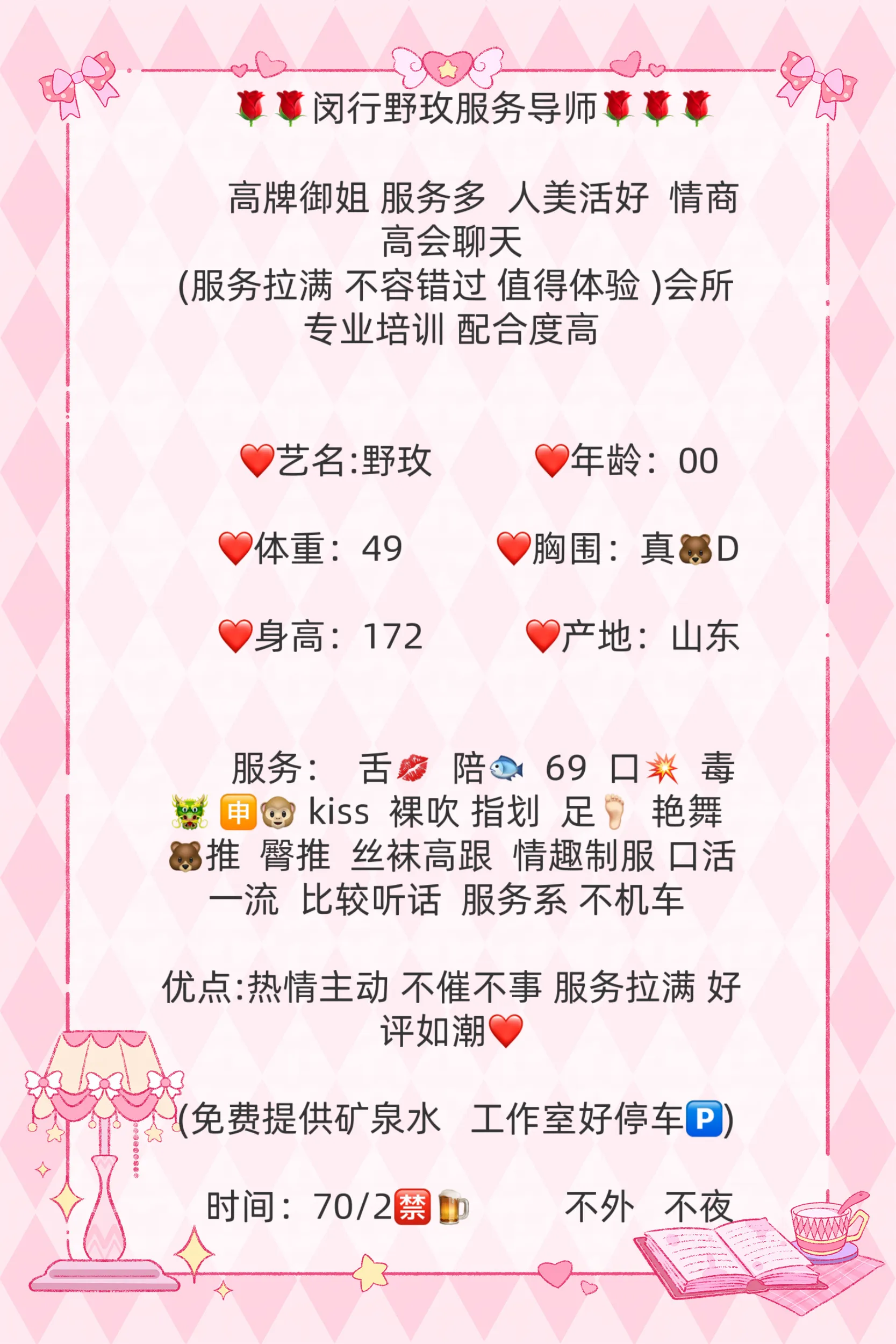 發财🏠闵行❤️野玫🌹 差评赔200！极品御姐导师 Gallery 3