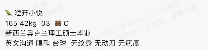 Y3576-小悦 静安硬五纯欲新西兰留 Gallery 1