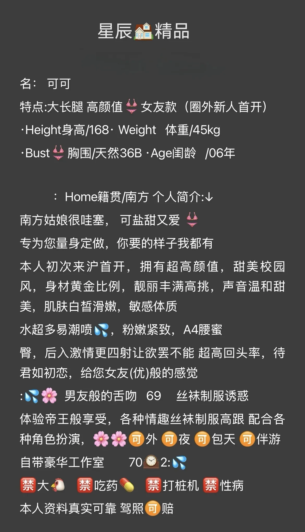 宝山06新人可可 Gallery 2