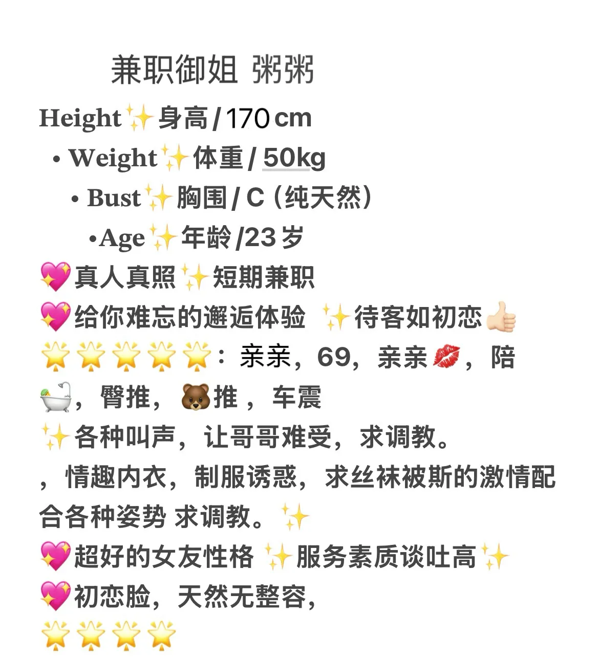 闵行极品御姐 粥粥 Gallery 4