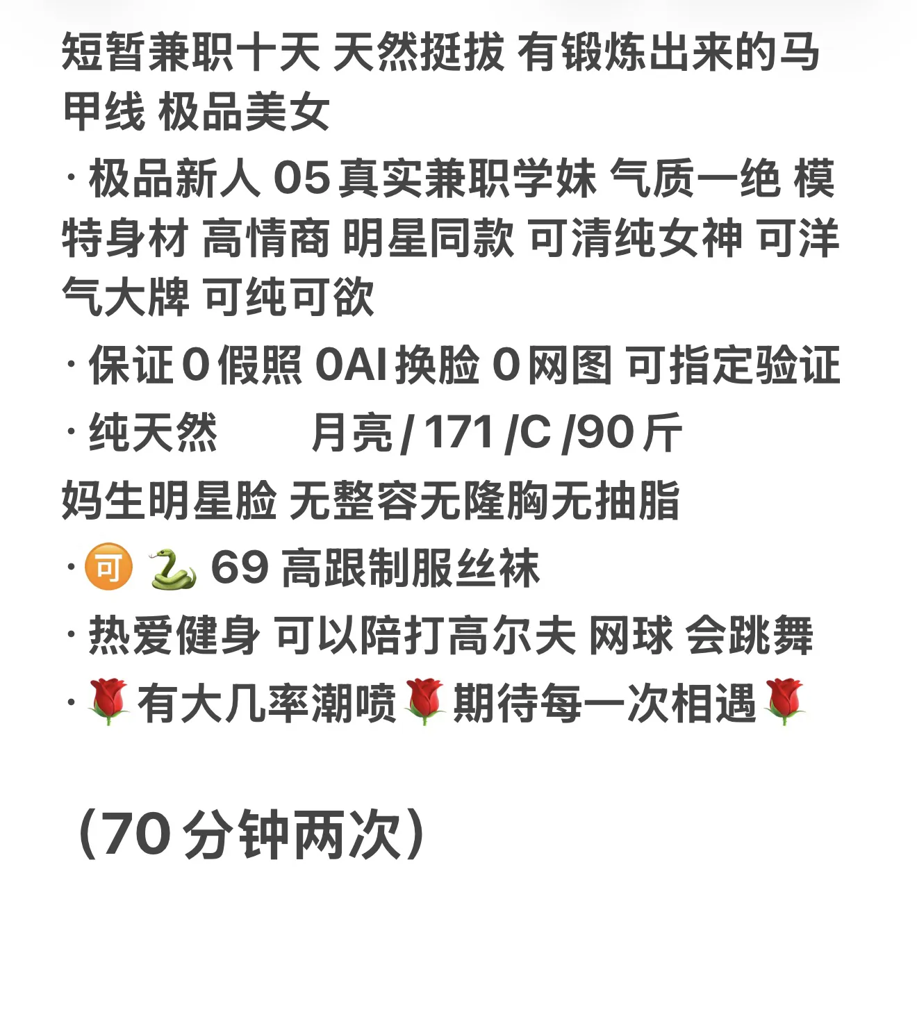 极品新人 真实学妹 月亮 Gallery 1