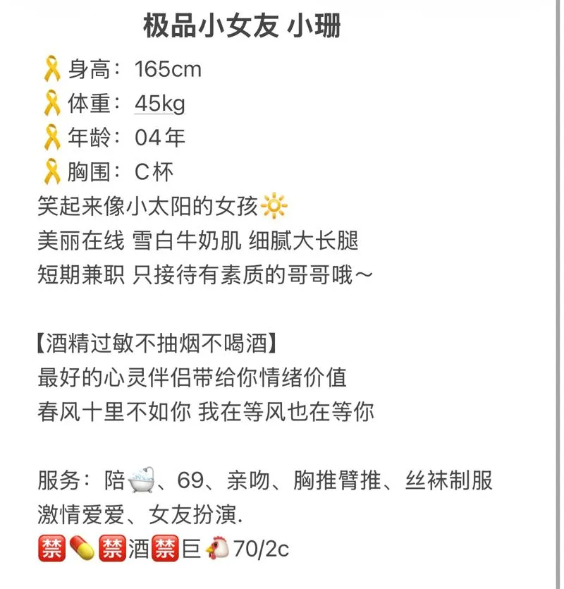 极品小女友小珊 Gallery 1