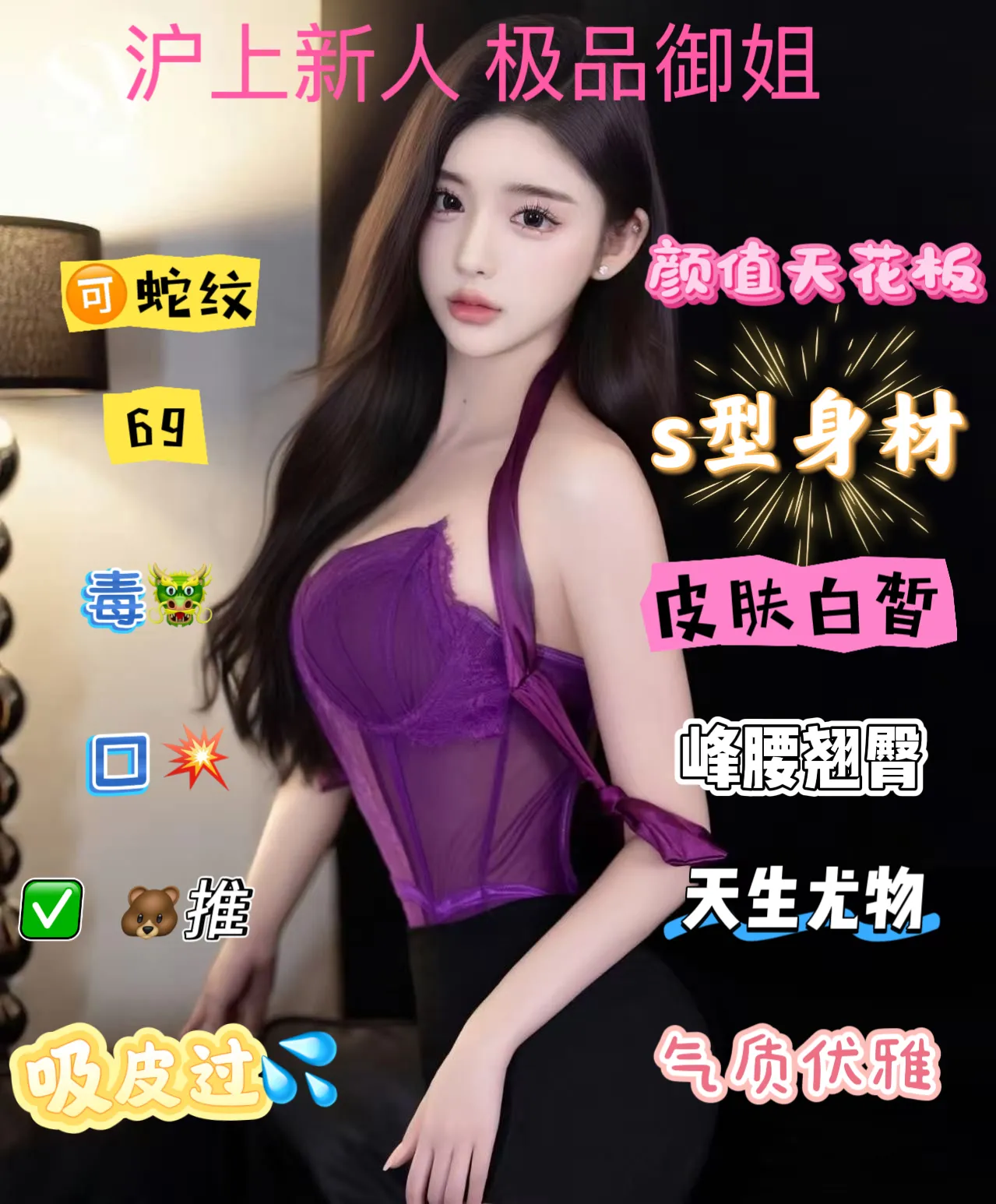 嘉定极品御姐 露露