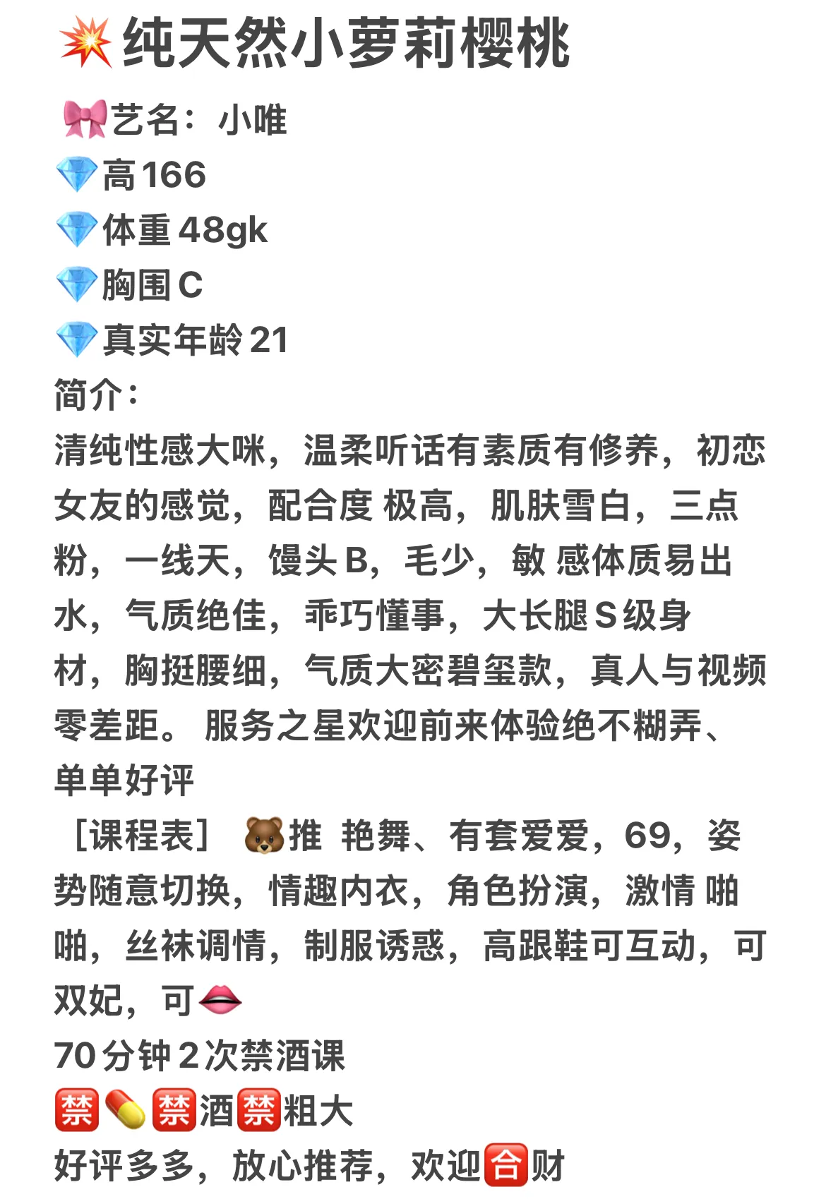 小唯纯天然小萝莉樱桃 Gallery 2