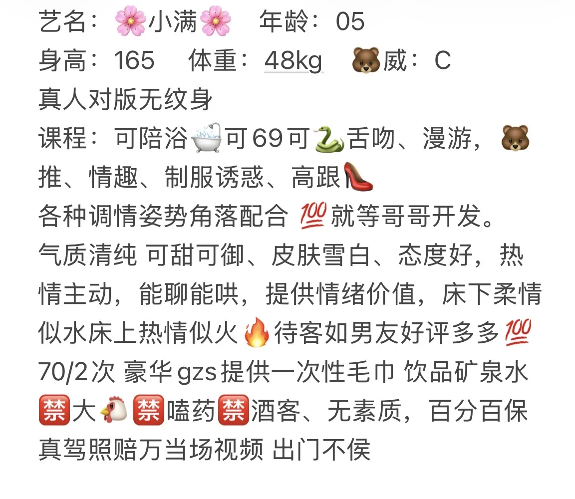 闵行新人05极品小满 Gallery 2