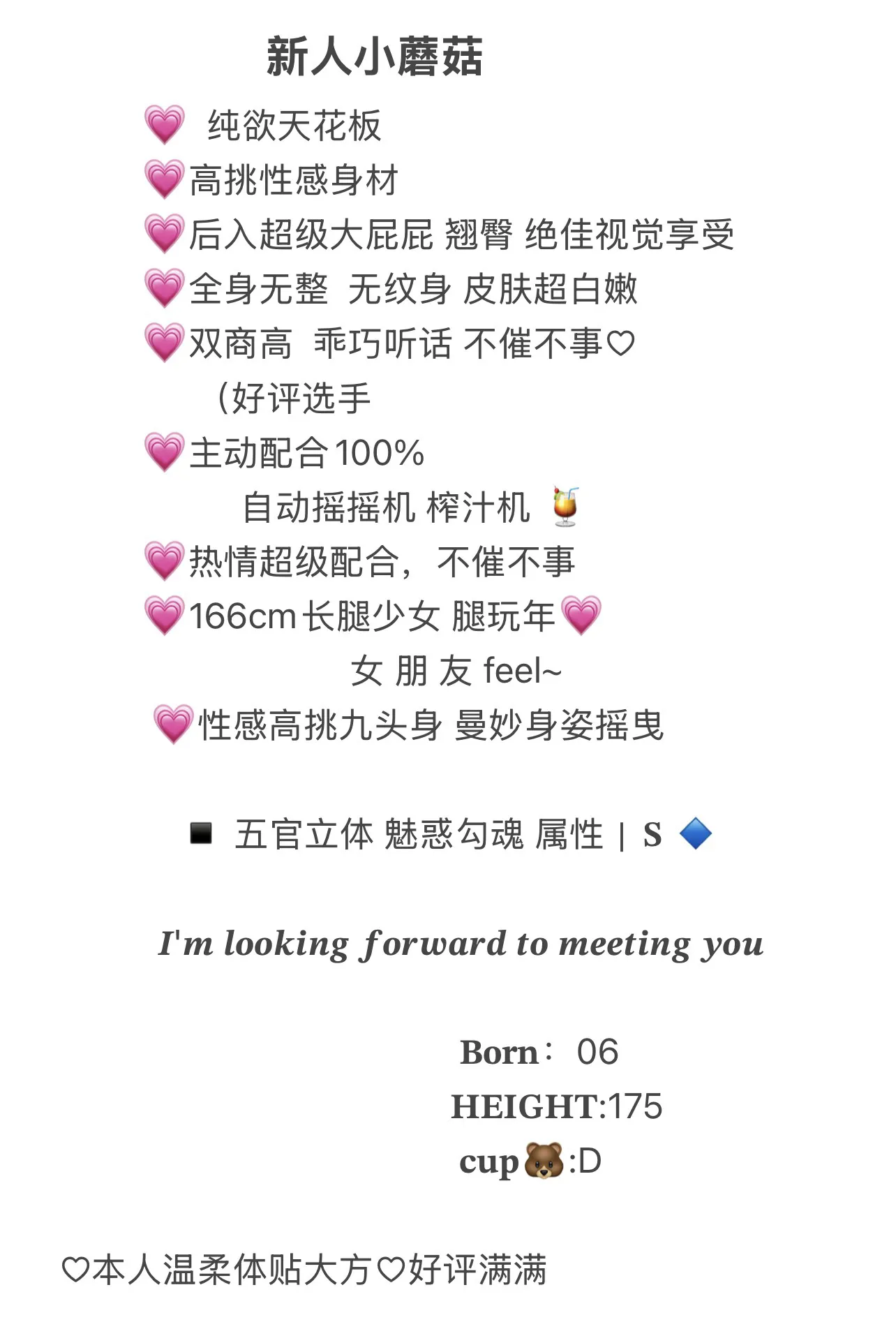 06小蘑菇D🐻175身高 Gallery 2