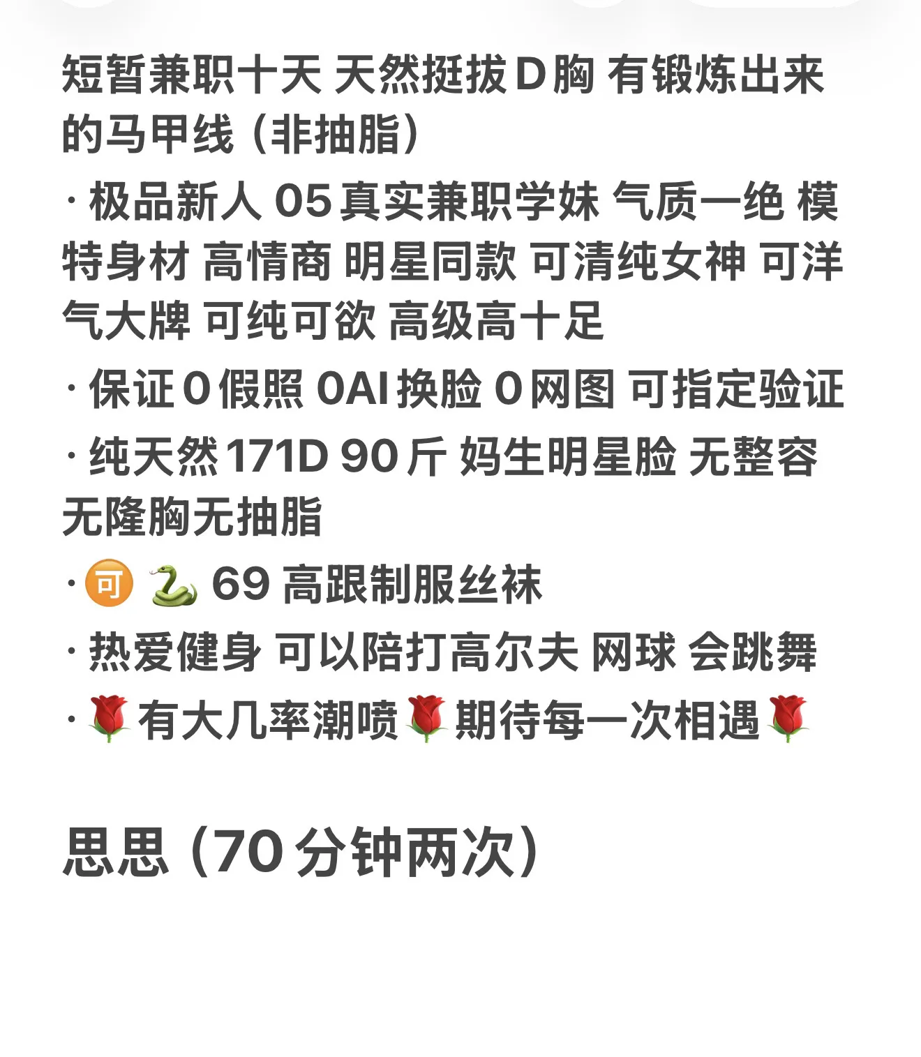 极品新人 天然D🐻 思思 Gallery 1