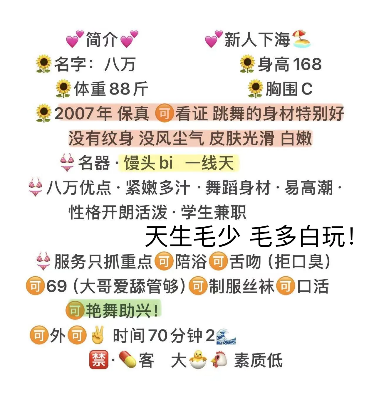 闵行 07 八万 师范在读生 白嫩 Gallery 4