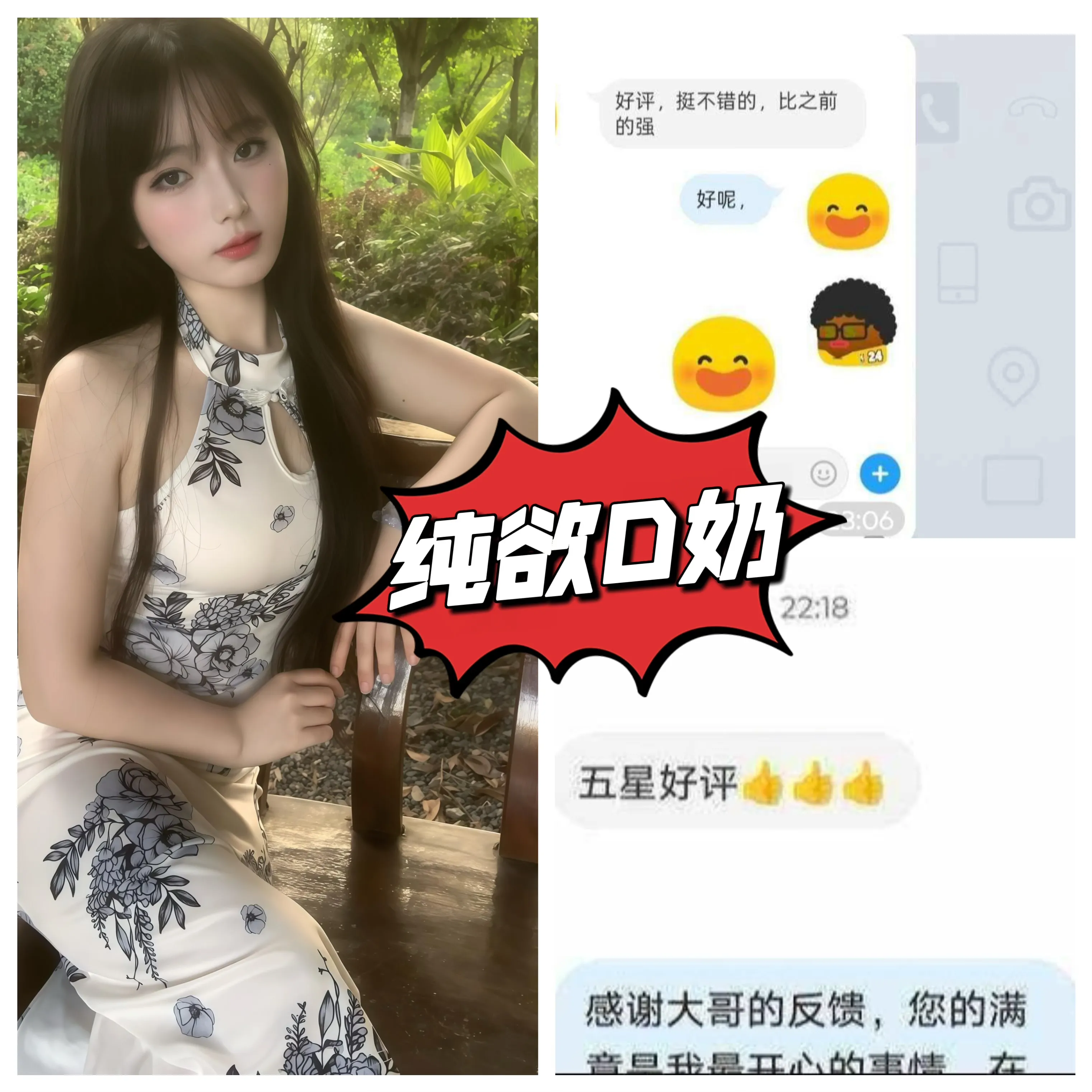 彩蜜 饥渴妖精 帝王享受 流连忘返