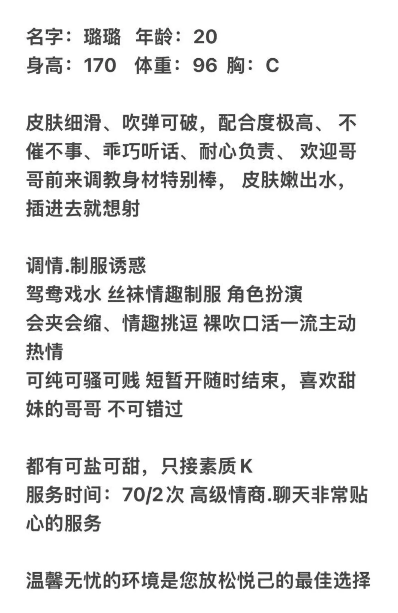 露露 顶级御姐 Gallery 2