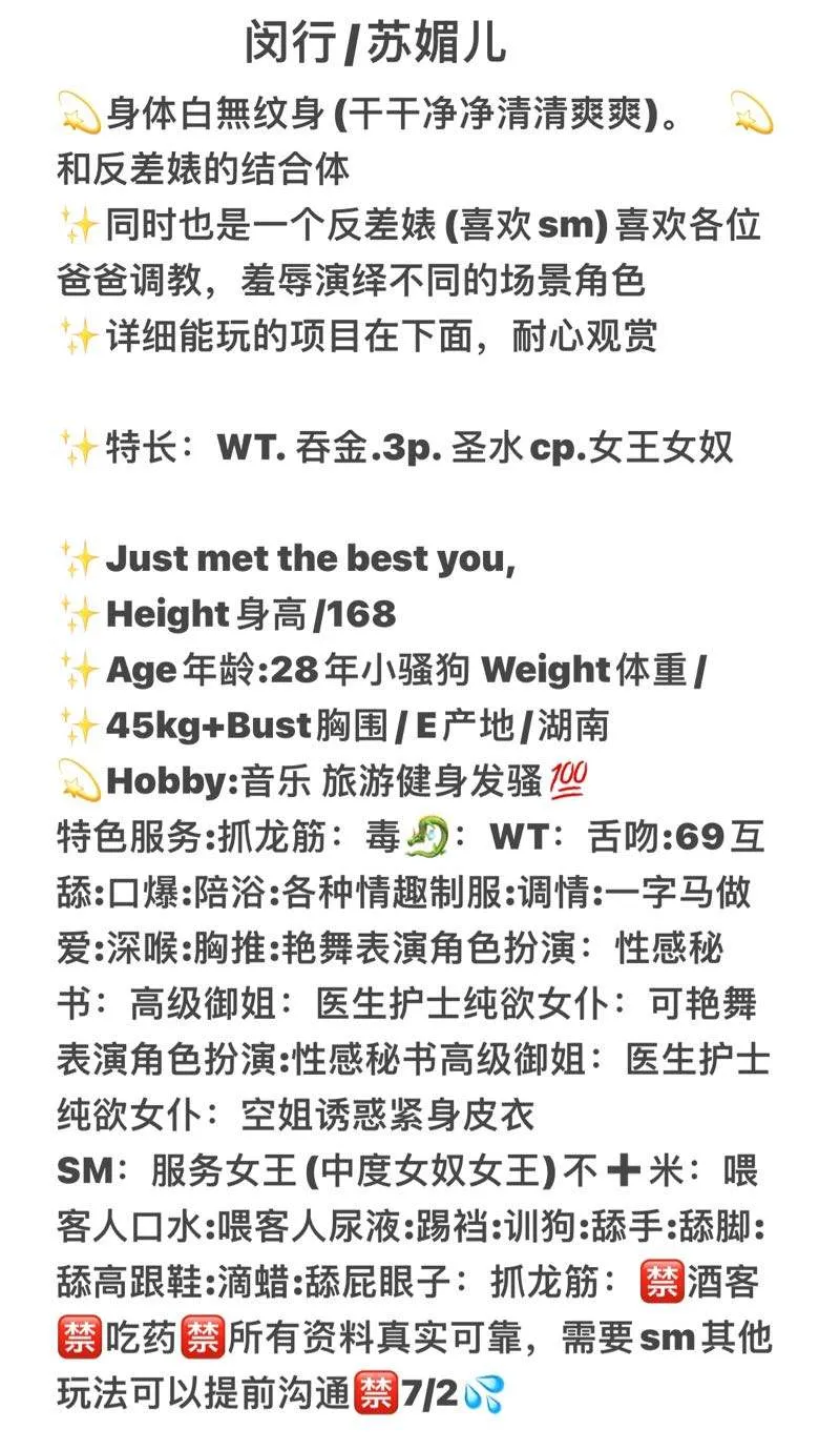 闵行/苏媚儿SMWT吞金 Gallery 2