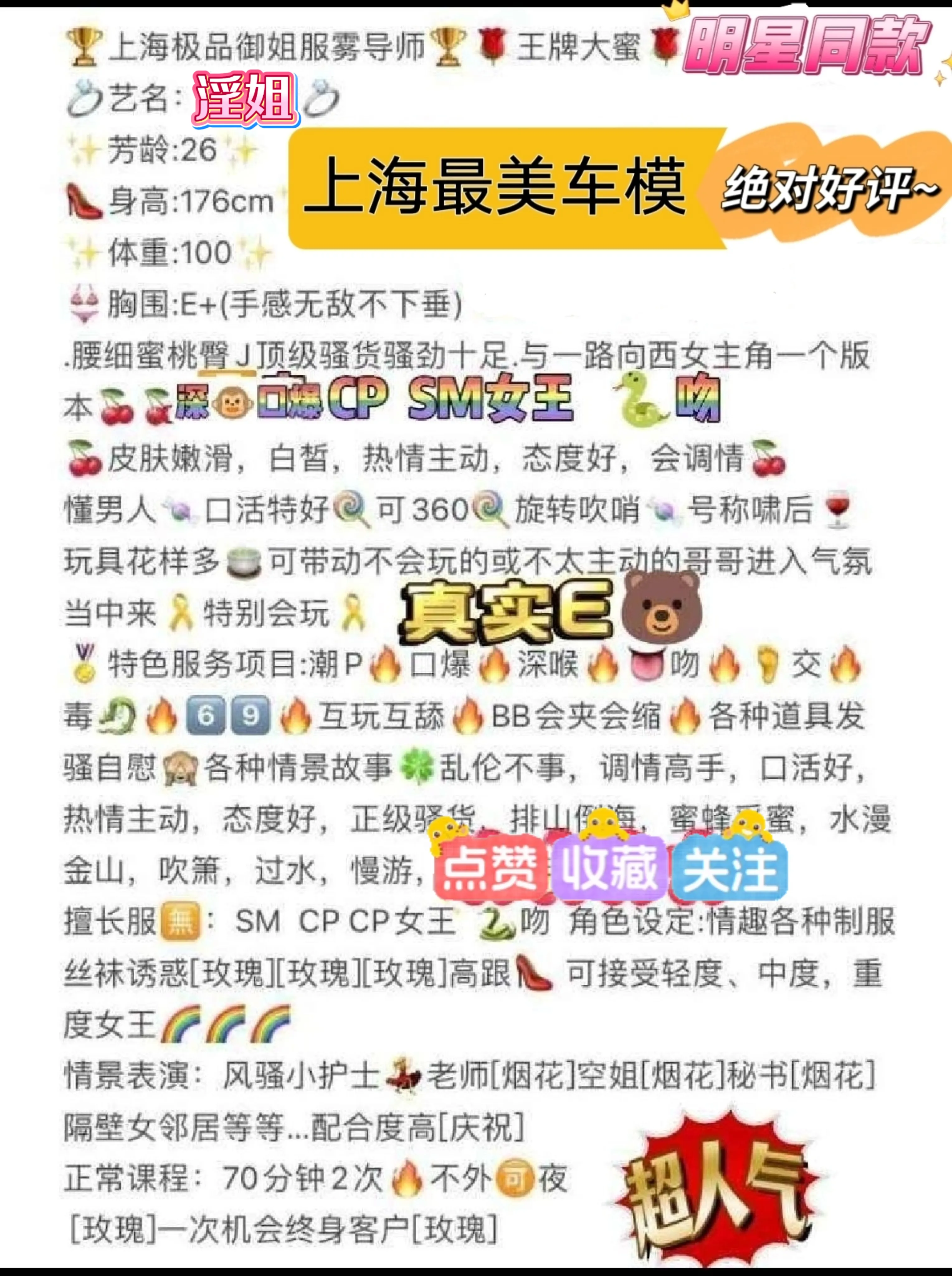 闵行大蜜车模淫姐sm.cp女王👸🏻 Gallery 2