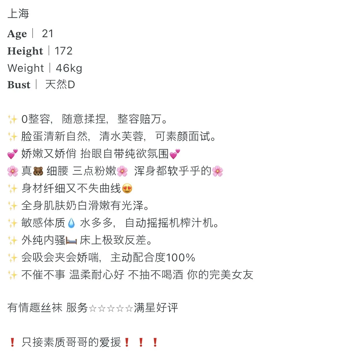 浦东 172 纯欲新人服务系 ギャラリー 1