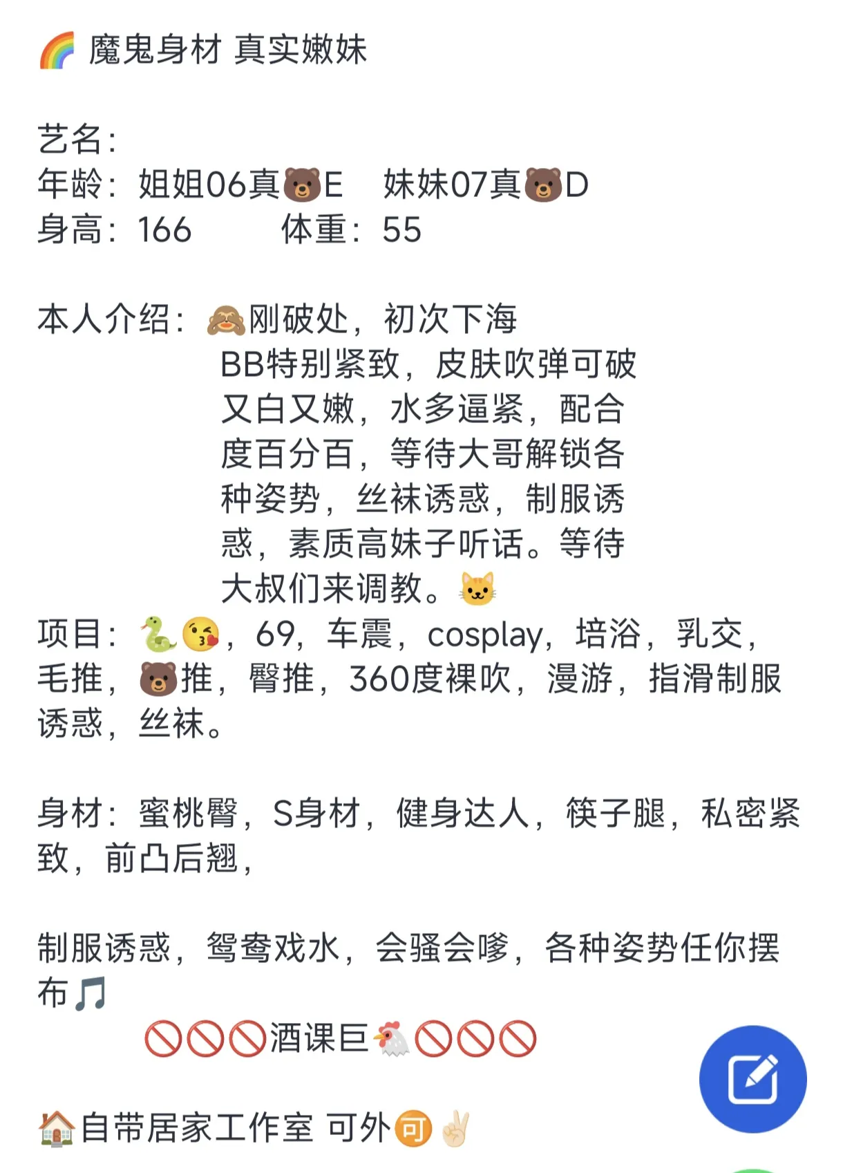 浦东双飞姐妹花 Gallery 3