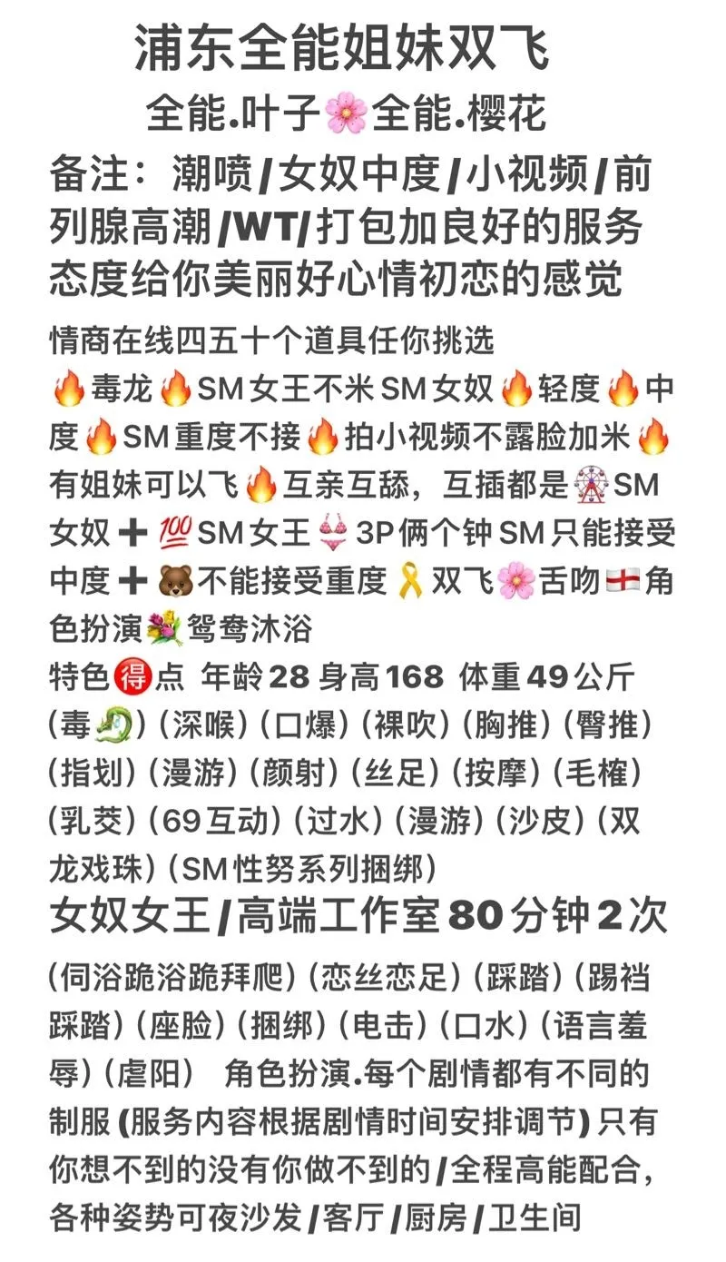 浦东全能A8姐妹花 叶子/樱花 Gallery 2