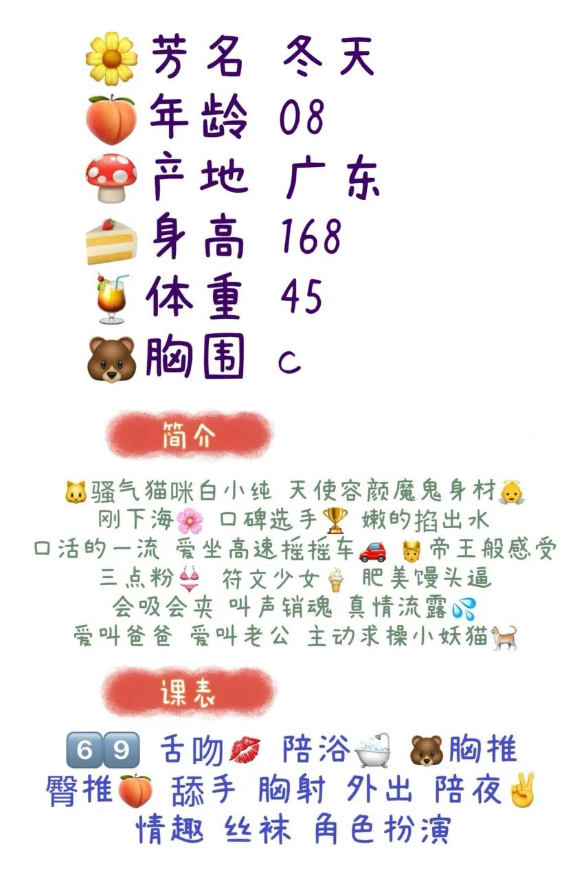 天使容颜魔鬼身材小纯 冬天 Gallery 1