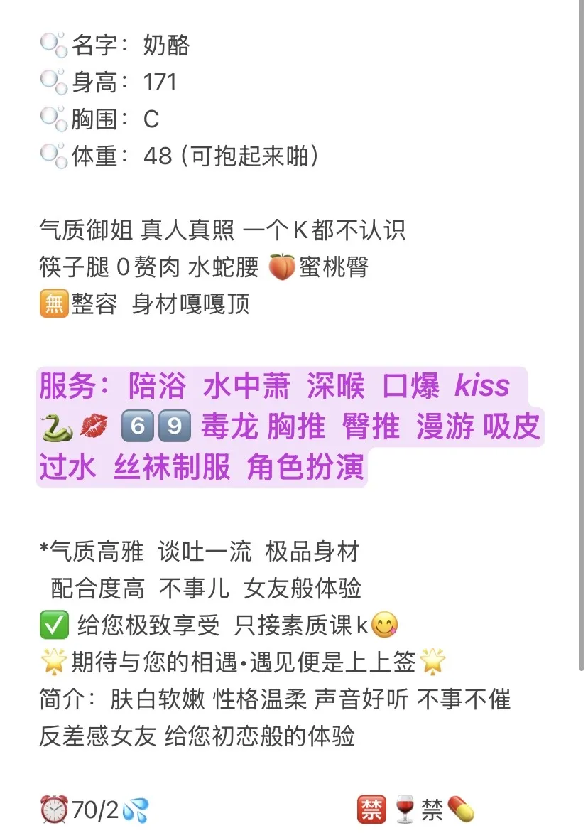 闵行🏠奶酪 甜甜腻腻高冷御姐 Gallery 2