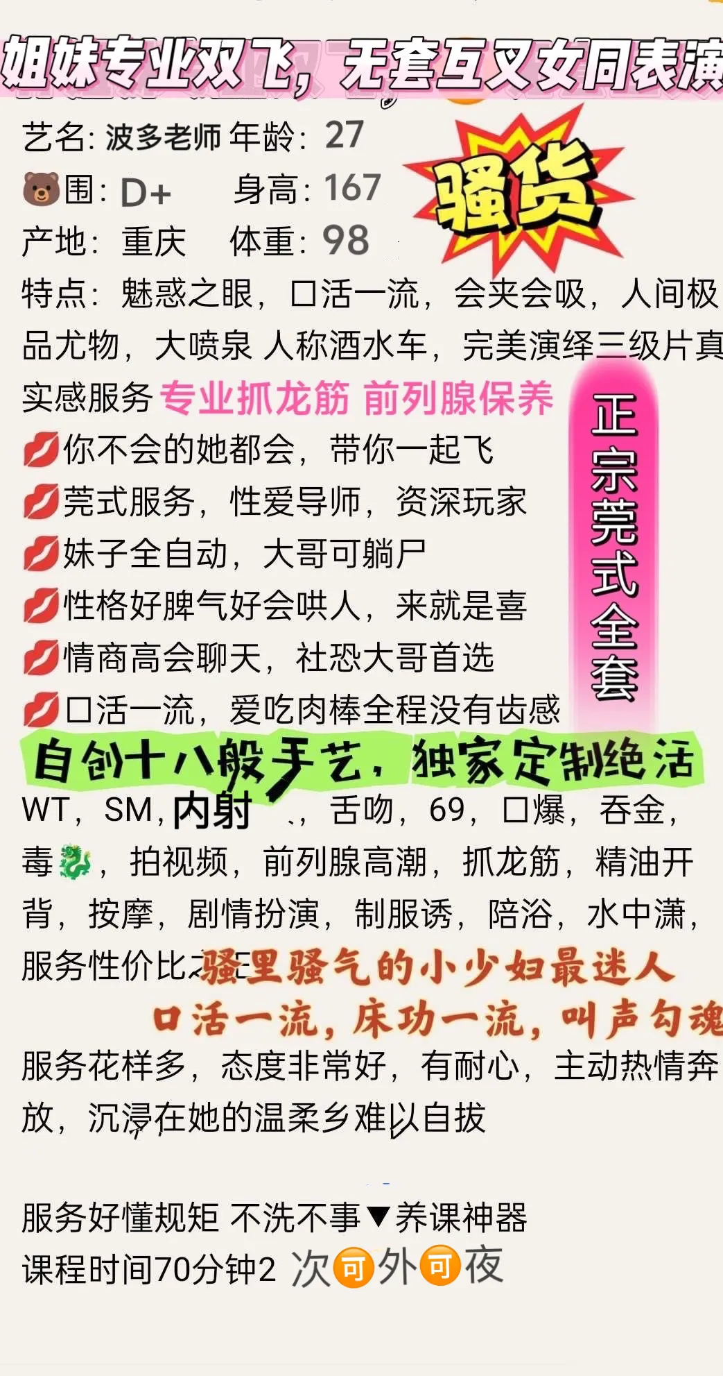普陀最骚的骚屄波多老师 Gallery 1