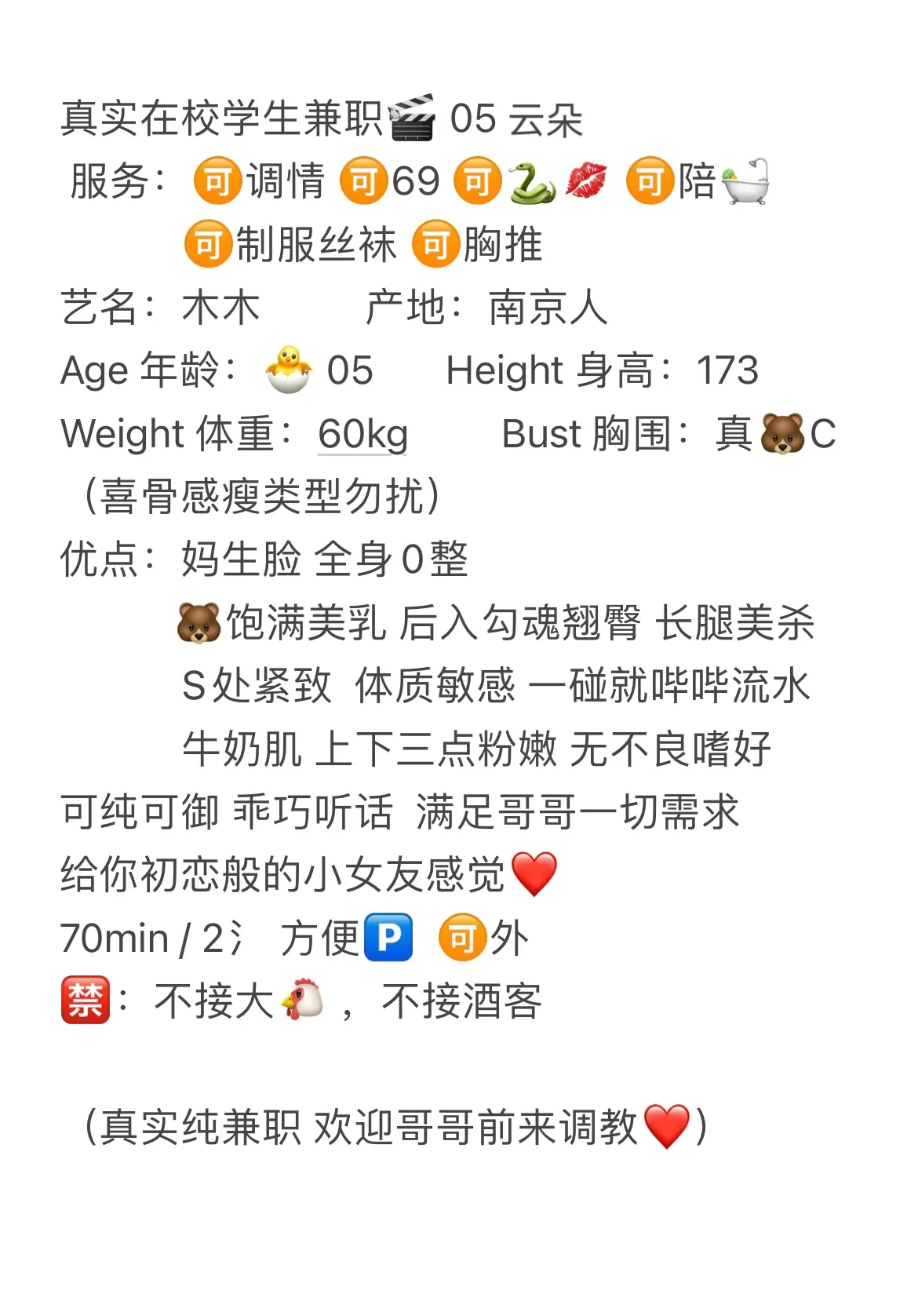 05新人学生兼职~云朵(初次下海，可纯🉑御) Gallery 1