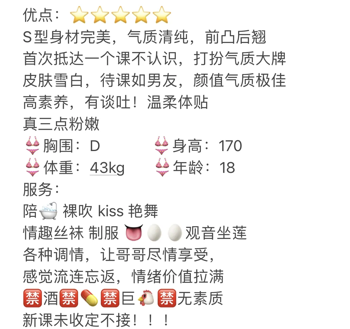 菲儿 甜美诱人床上小妖精 Gallery 1