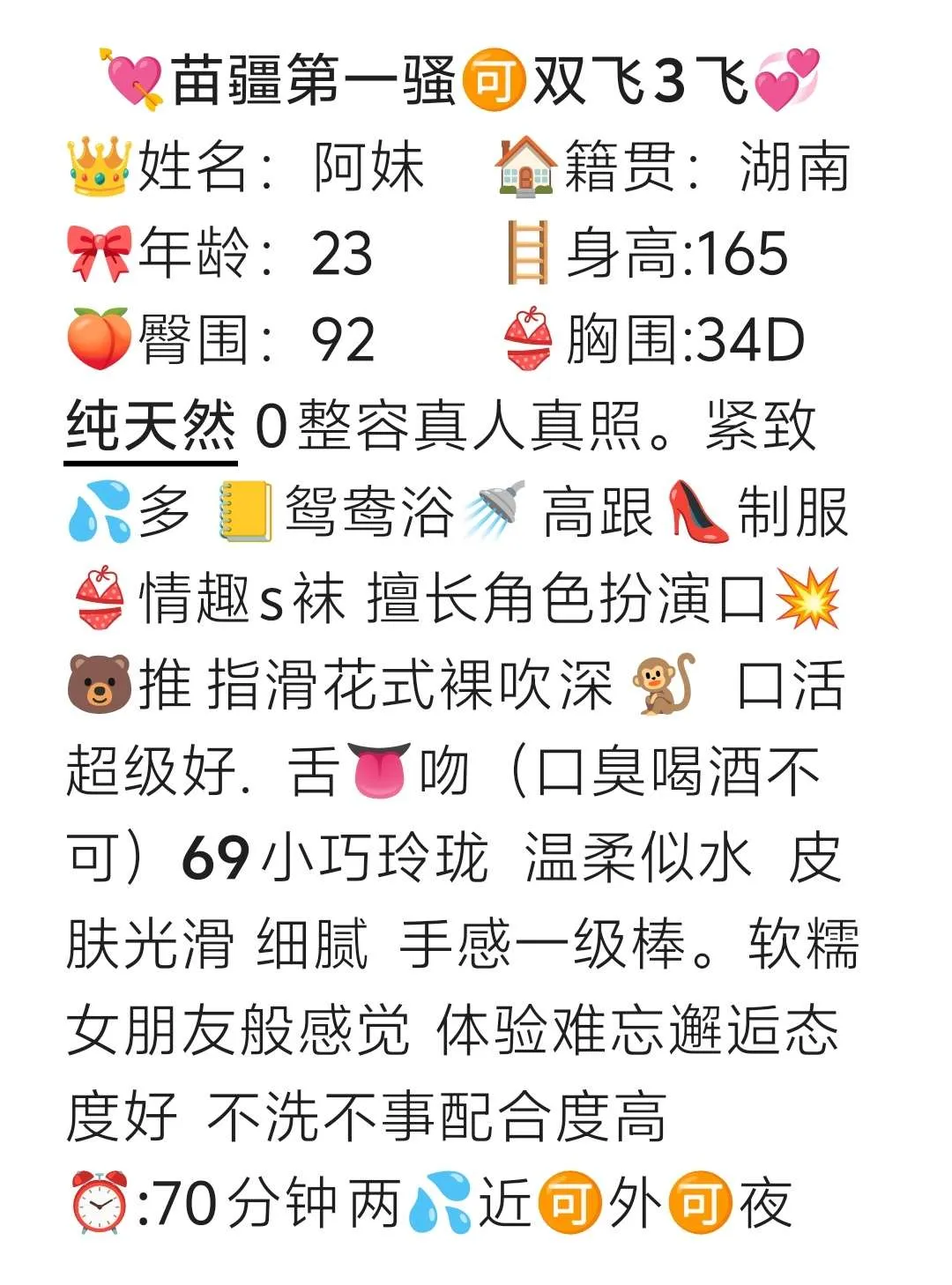 普陀💝阿妹(苗族) Gallery 2