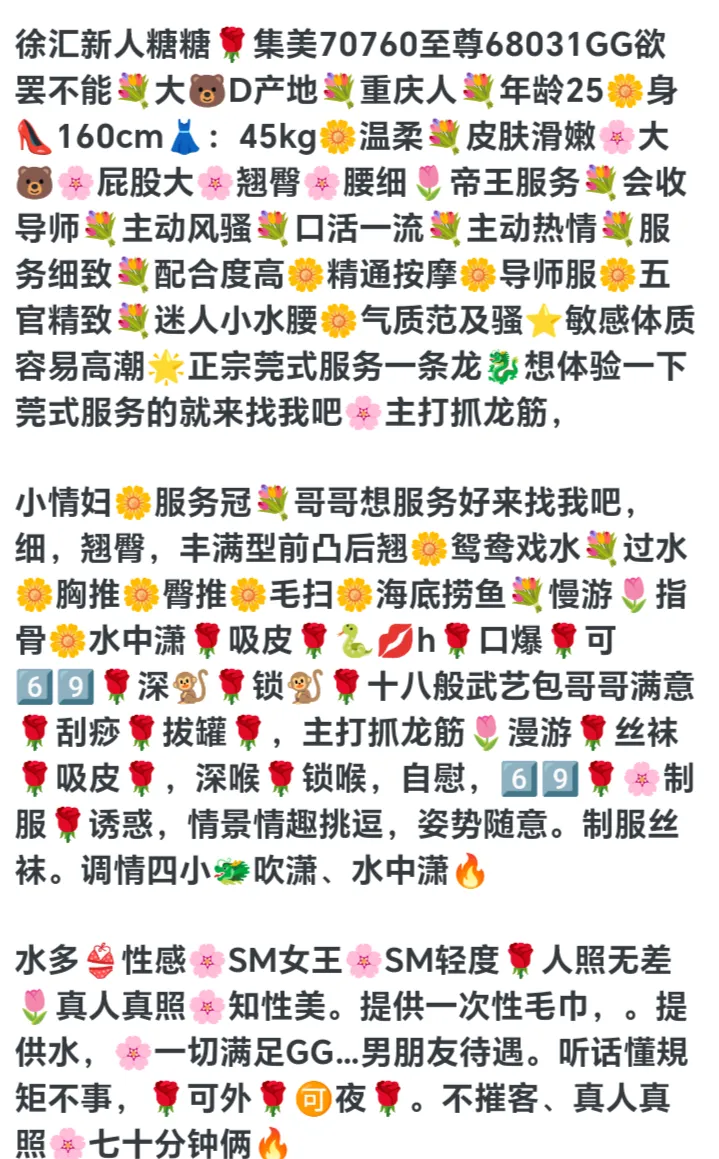 徐汇新人糖糖 Gallery 2