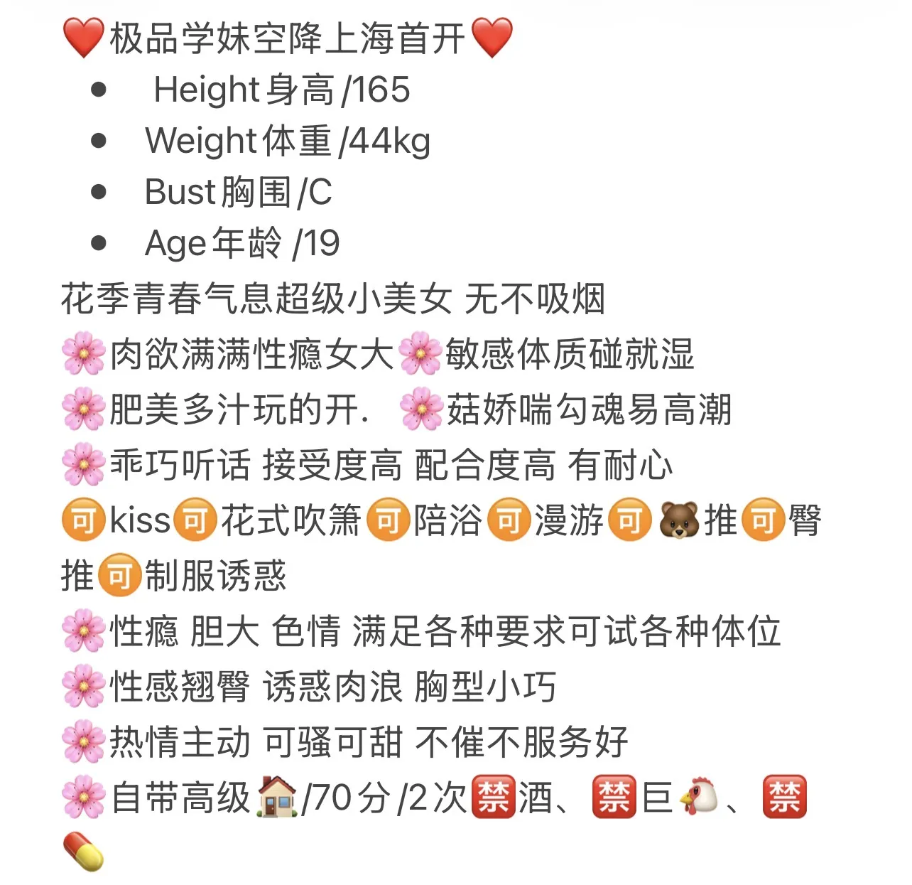 极品学妹妍芯 上海首开 Gallery 2