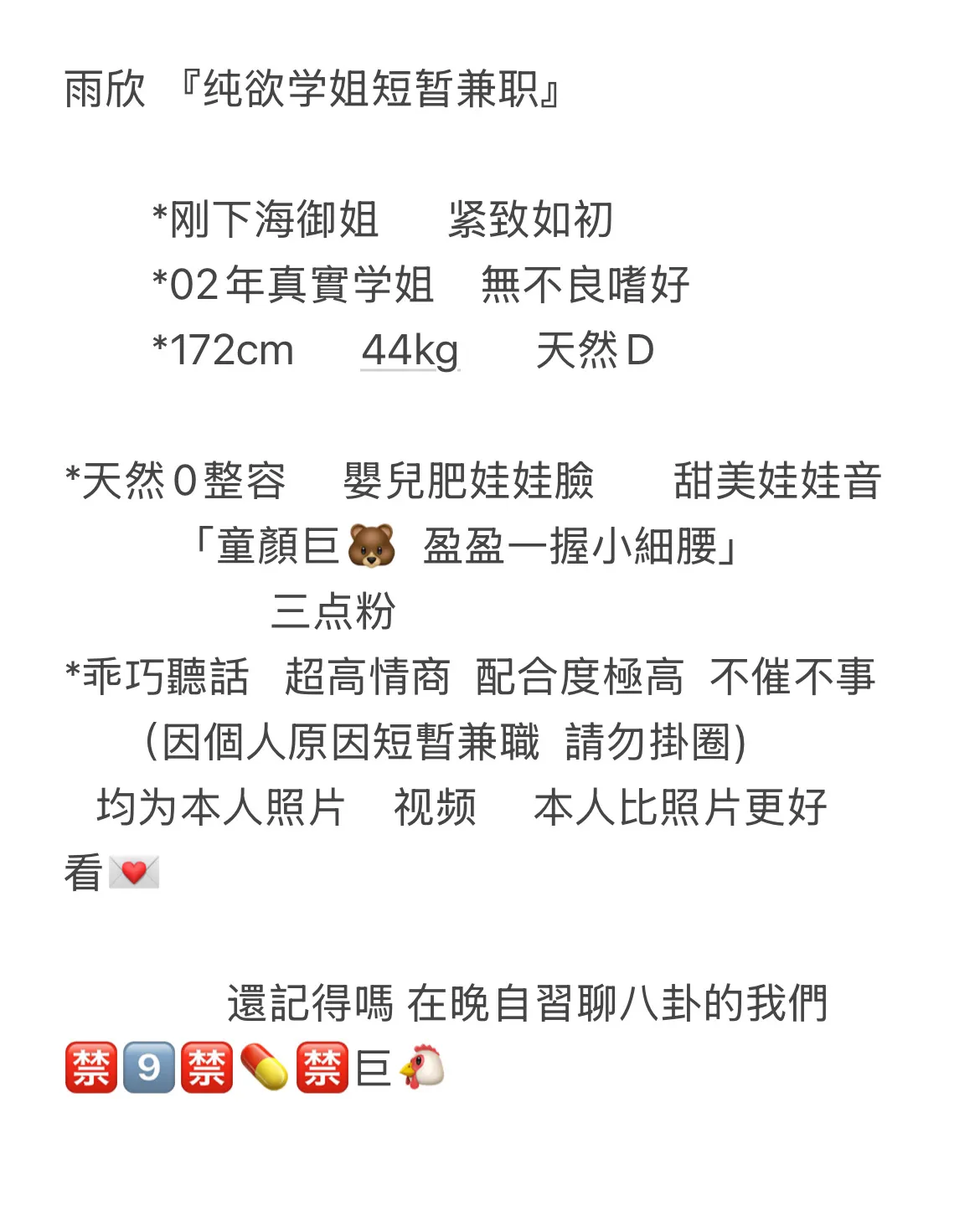 雨欣   『纯欲学姐短暂兼职』 Gallery 2