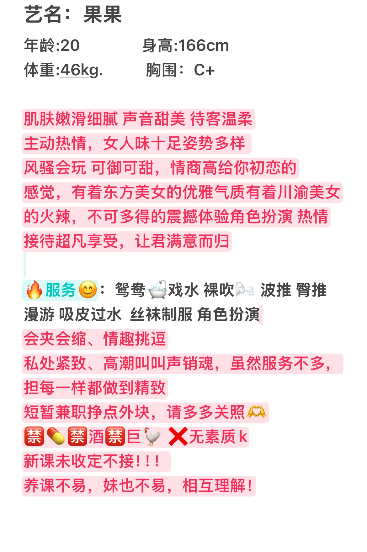 果果 白小纯 Gallery 2