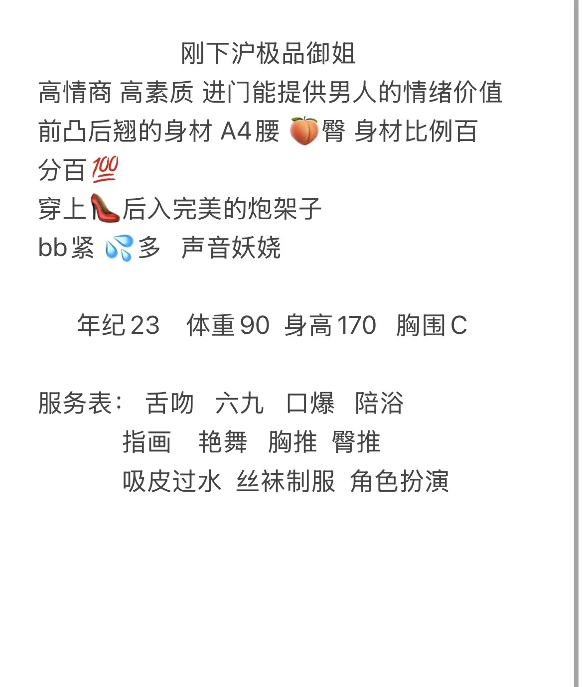 舒婷 极品御姐 Gallery 2