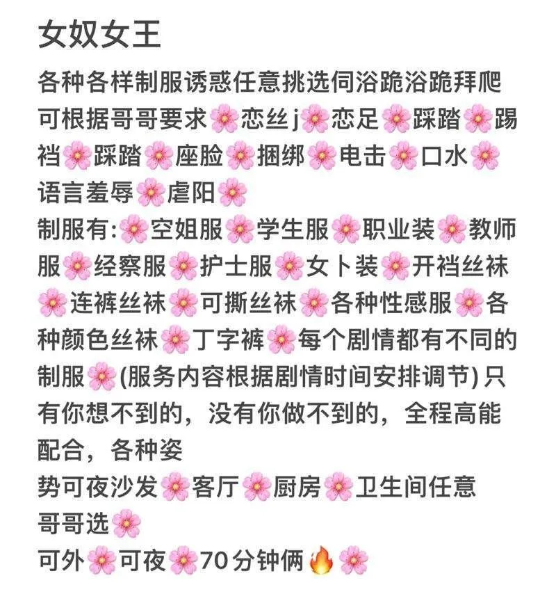 闵行全能大特🌸妖妖 性奴高手 Gallery 2