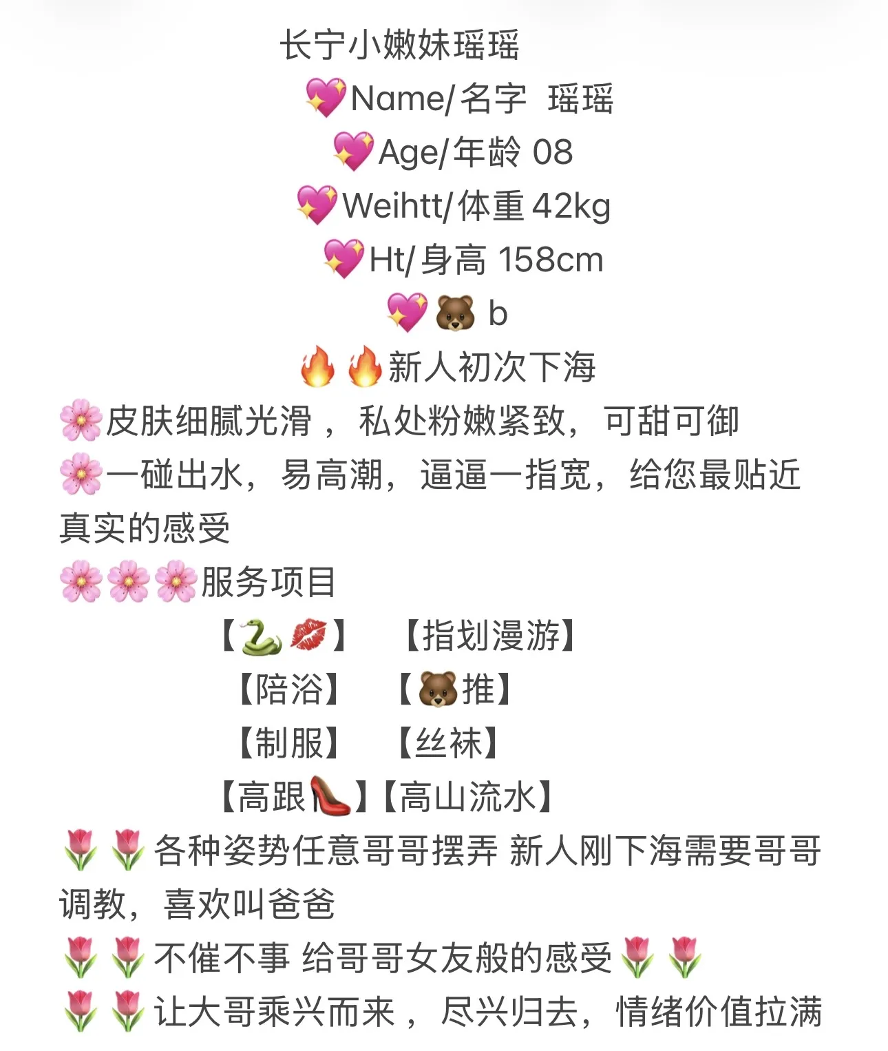 长宁白小纯瑶瑶 Gallery 1