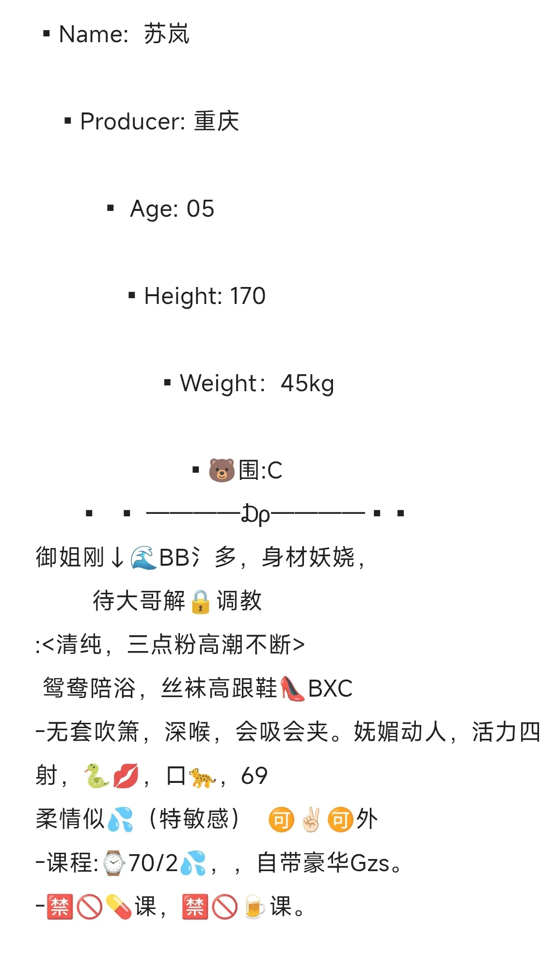 黄浦05苏岚御姐bxc Gallery 1