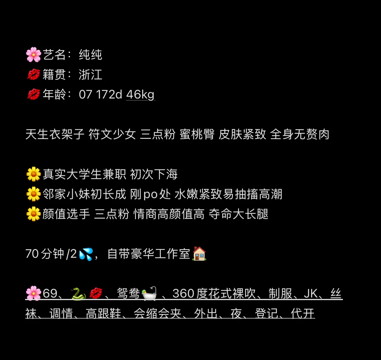 日系JK撕漫少女「纯纯」超级夺命大长腿🉑登记代开 Gallery 1