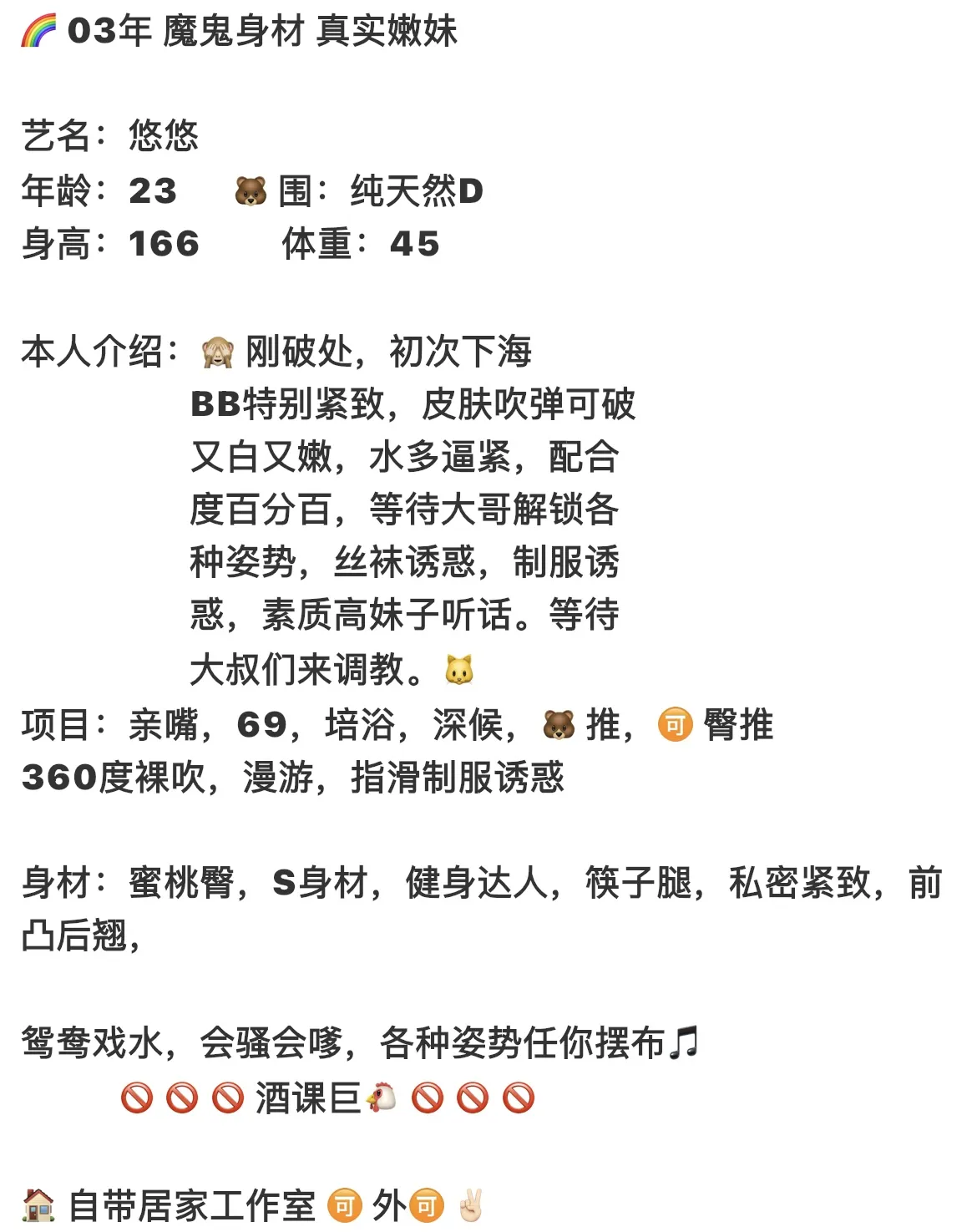 普陀静安03悠悠艺术生兼职 Gallery 1