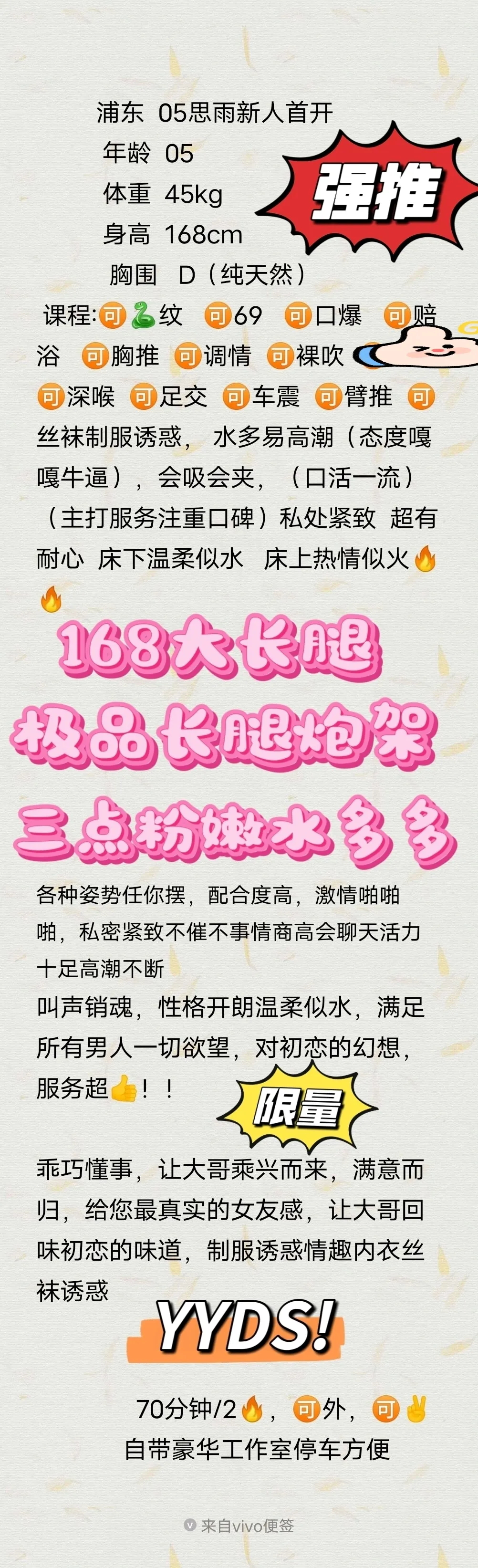 浦东05思雨极品嫩妹(短期兼职） Gallery 6