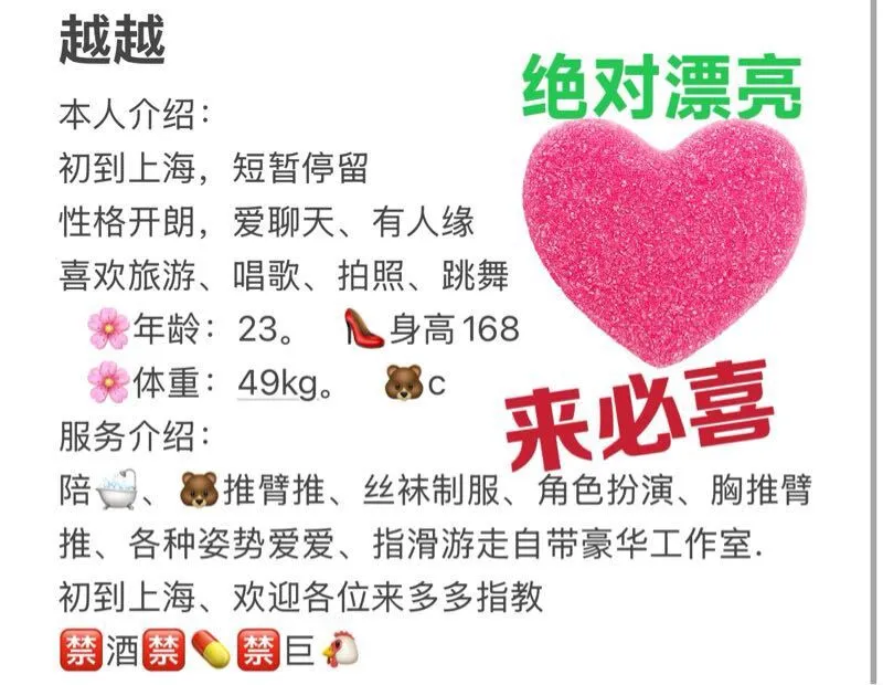 情人脸越越 活泼可爱谈吐优雅 Gallery 1