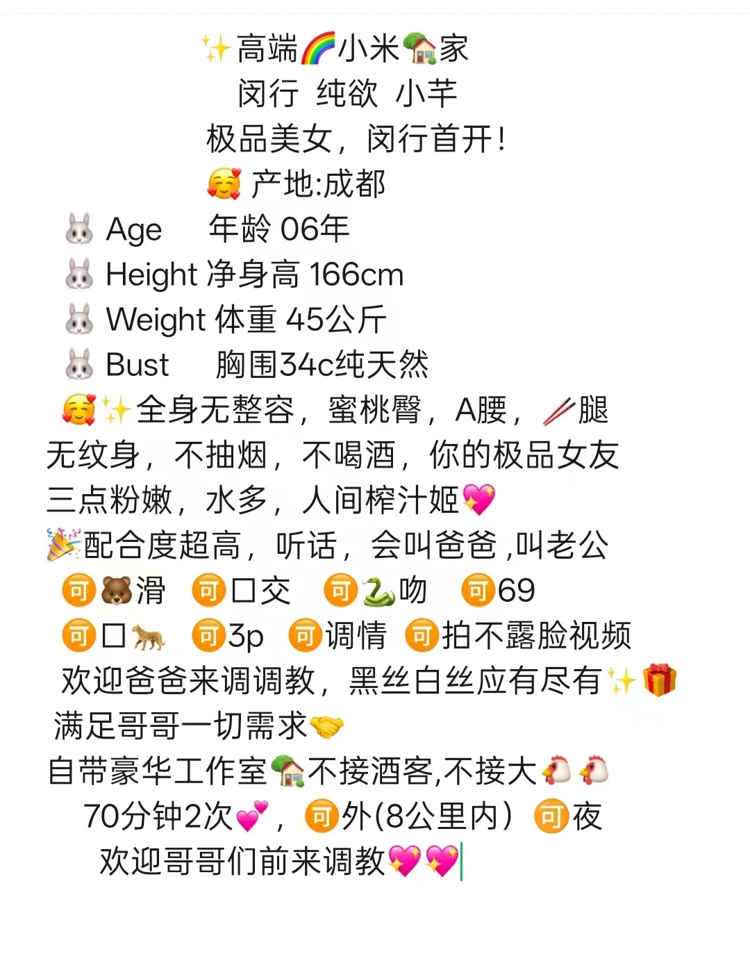 闵行新人首开06古装小芊(好评王) Gallery 1