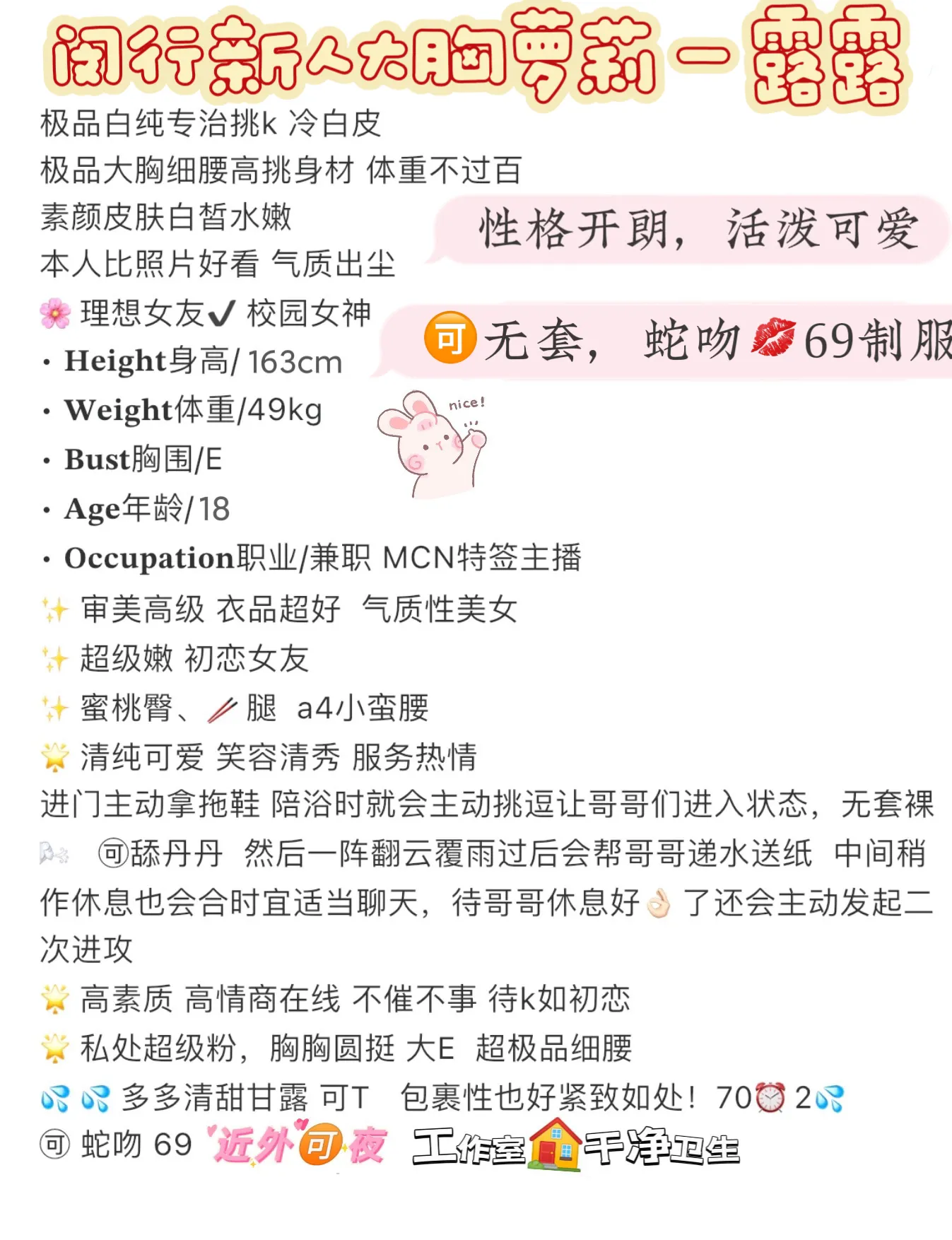 07新人大胸少女～露露🉑无套 Gallery 2