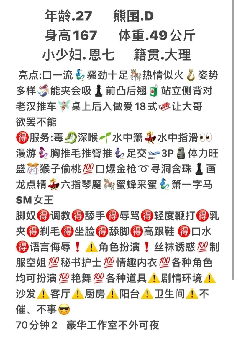 闵行➰恩七.极品少妇 Gallery 2