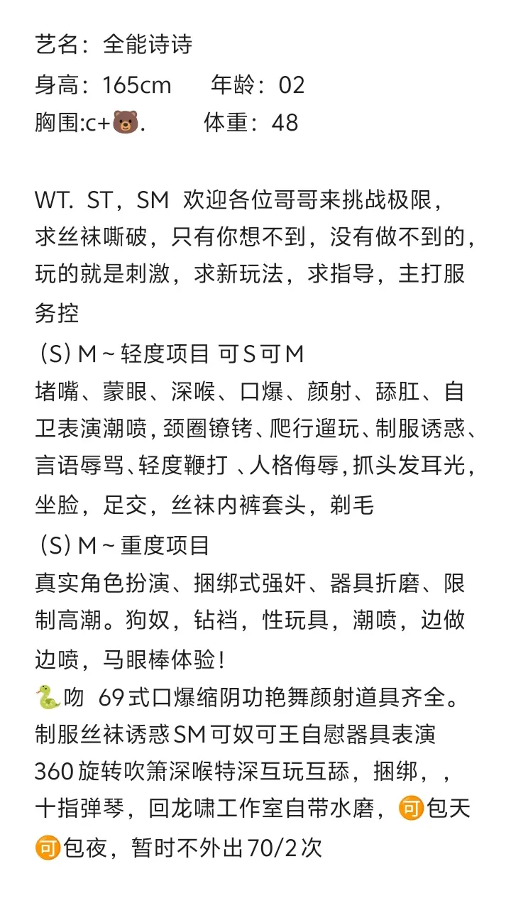 闵行全能诗诗纯无三通 Gallery 6