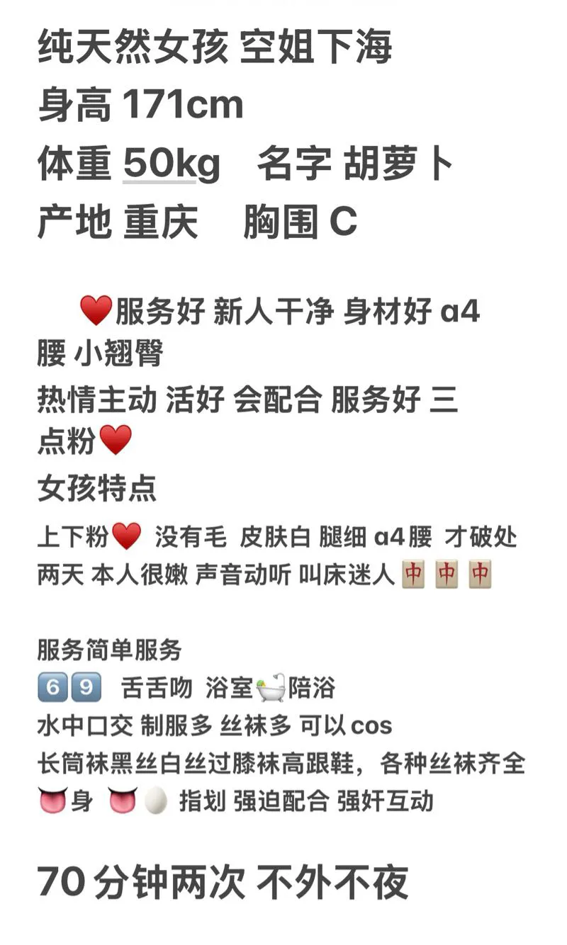 纯新人 胡萝卜 空姐下海 Gallery 1