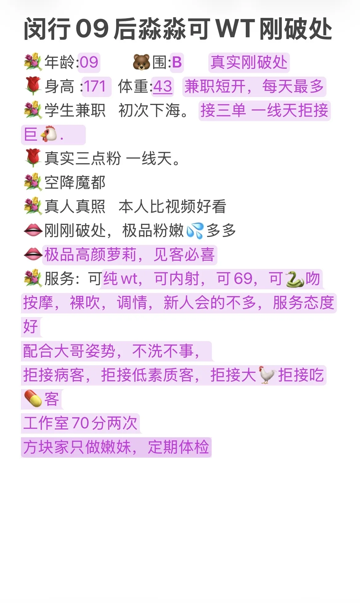 4月2日破处闵行新人08后淼淼刚破处 Gallery 4