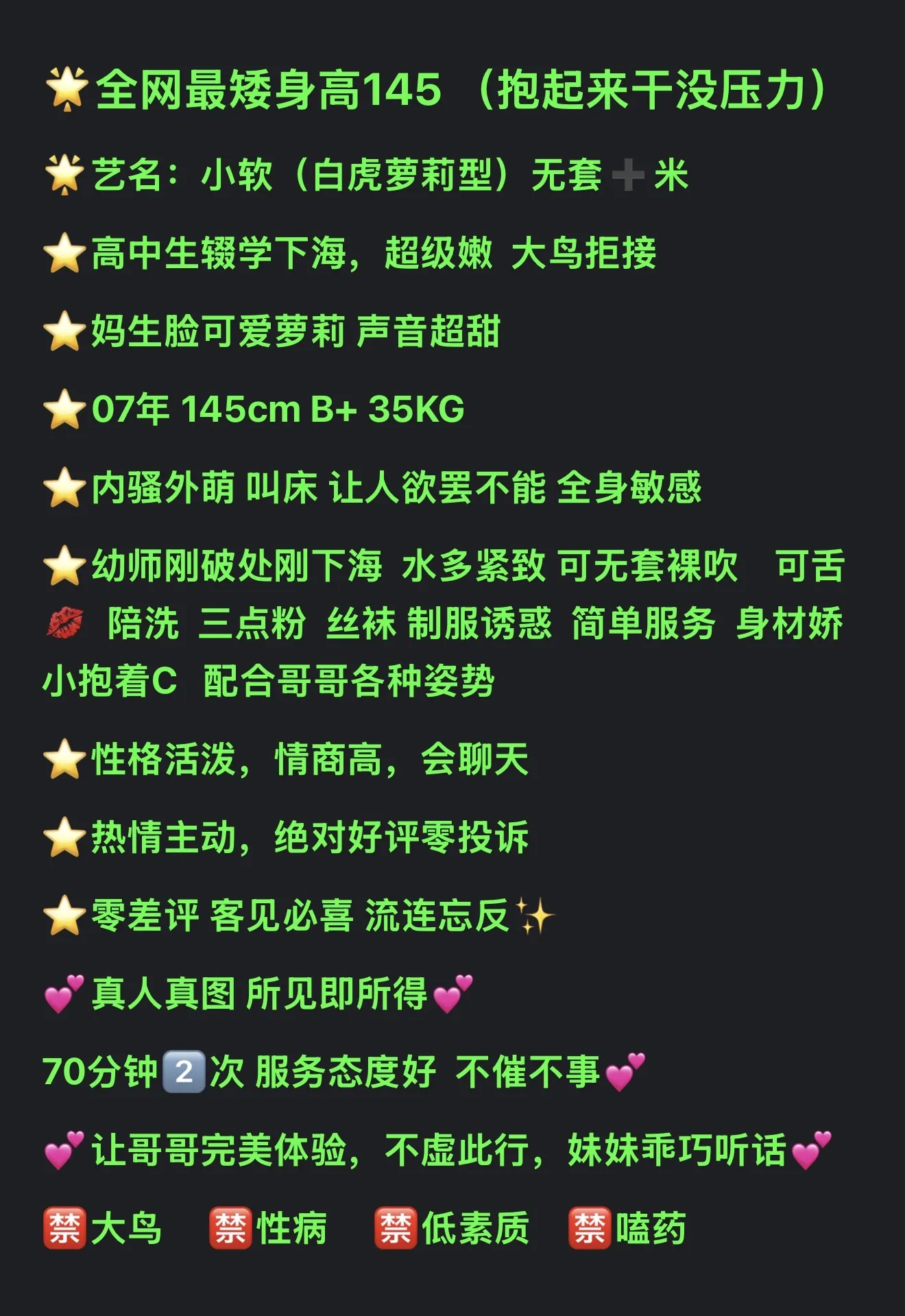 张江07小软 全网最矮白虎萝莉 抱着C Gallery 2