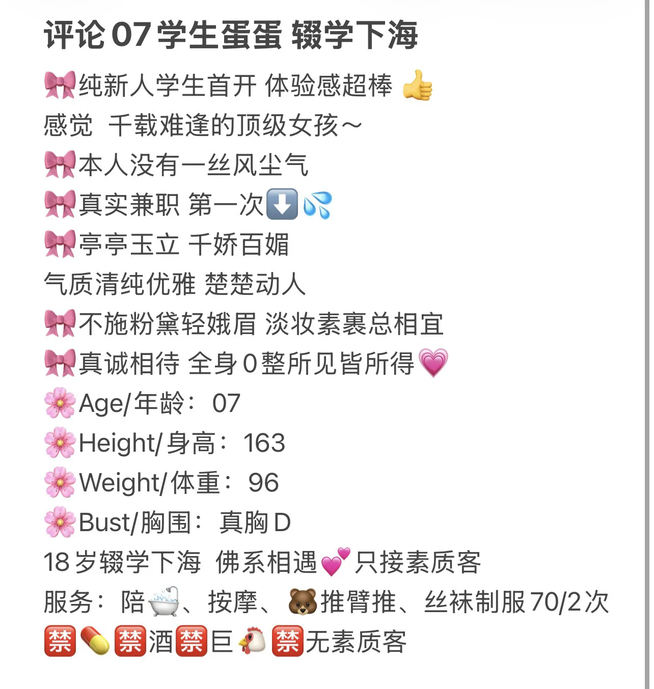 闵行蛋蛋 人小奶大36D Gallery 2